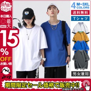 Tシャツ メンズ レディース 半袖 大きいサイズ ドライ 速乾 無地 半袖 レディース ドライtシャツ 吸汗 スポーツ 男女兼用 