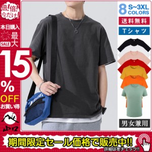 Tシャツ メンズ 半袖 大きいサイズ ドライ 速乾 無地 半袖 レディース ドライtシャツ 吸汗 スポーツ 男女兼用 カットソー 