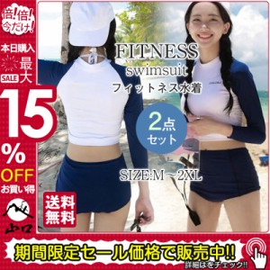 フィットネス水着 レディース 水着 セパレーツタイプ ジム用水着 上下2点セット 可愛い 水泳 スポーツ セパレート 競泳水着 長