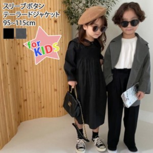 新作 【キッズ】スリーブボタンベーシックテーラードジャケット キッズ トップス アウター 長袖 女の子 男の子 ジュニア 子供服 子ども 