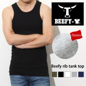 新作 Hanes BEEFY ヘインズ ビーフィー リブ タンクトップ メンズ トップス ノースリーブ ブランド 無地 ストレッチ 伸縮性 厚手 ヘビー