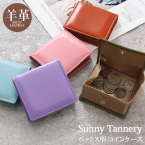 新作 Sunny Tannery サニータンナリー ボックス型 コインケース シープレザー メンズ レディース 小銭入れ 財布 ミニ ウォレット 小さめ 