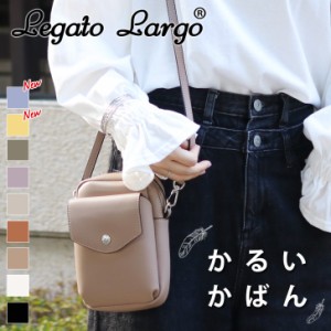 新作 レガートラルゴ Legato Largo かるいかばん マイクロショルダー レディース ショルダーバッグ 斜めがけ 軽い 軽量 ブランド LH-P000