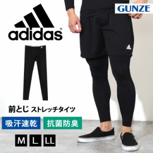 新作 adidas アディダス 吸汗速乾 メンズ ストレッチタイツ 前とじ APR401B 抗菌防臭 タイツ インナー スパッツ アンダーウェア 前閉じ 