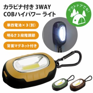 led 3way 懐中電灯の通販｜au PAY マーケット