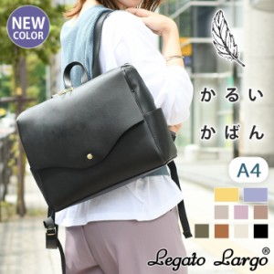 新作 【かるいかばん】 Legato Largo レガートラルゴ Lineare 横型リュック レディース バッグ リュックサック 軽い おしゃれ 大きめ か