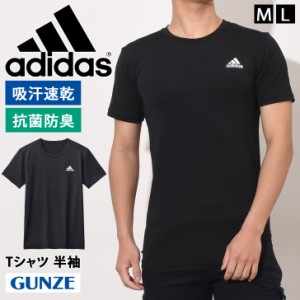 新作 adidas アディダス 吸汗速乾 クルーネック インナー Tシャツ 半袖 GUNZE APR413C トップス 抗菌防臭 長袖 ロンT インナー 肌着 ブラ