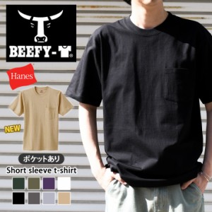 新作 Hanes ヘインズ BEEFY-T ビーフィー ポケットTシャツ H5190 メンズ レディース ユニセックス トップス Ｔシャツ インナー 半袖 春夏