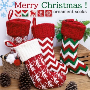 新作 クリスマス オーナメント ソックス 大きい 装飾 飾り付け 壁掛け 玄関飾り 置物 お菓子入れ プレゼント袋 靴下 くつ下 サンタブーツ