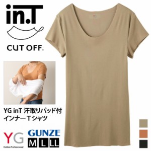 新作 YGinT 汗取りパッド付 インナー Ｔシャツ 下着 肌着 メンズ 男性 紳士 半袖 短袖 吸汗速乾 クルーネック トップス グンゼ GUNZE 抗