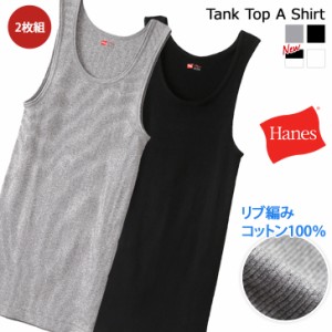 新作 Hanes ヘインズ 2枚組 タンクトップ Aシャツ メンズ トップス インナー ノースリーブ 2枚セット マルチパック ブランド ストレッチ 