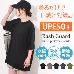 新作 プルオーバー 5分袖 Tシャツ UVカット 吸水速乾 ユニセックス ラッシュガード メンズ レディース トップス 半袖 ゆったり おしゃれ 