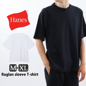 新作 Hanes ヘインズ ラグランスリーブTシャツ HM1-Z201 メンズ トップス 半袖 Tシャツ 白 黒 ブランド 無地 ルーズフィット 綿100％ イ