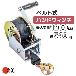 小型 ウインチの通販｜au PAY マーケット