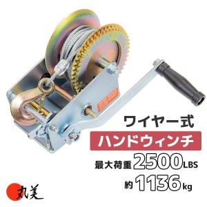 小型 ウインチの通販｜au PAY マーケット