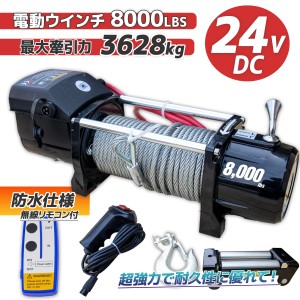 電動 ウインチ 12v メーカーの通販｜au PAY マーケット