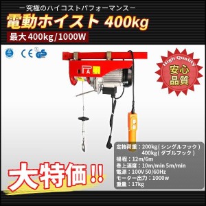 電動 ウインチ 100vの通販｜au PAY マーケット