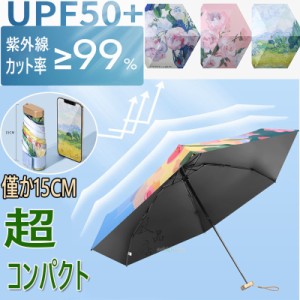 折りたたみ傘 日傘 雨傘 完全遮光 軽量 コンパクト レディース 晴雨兼用 UVカット 可愛い 紫外線カット 超撥水 おしゃれ 遮熱 ひんやり傘