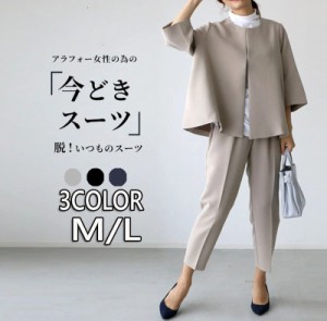 パンツスーツ レディース セットアップ 入学式 卒業式 母 ママ 服 黒 コーデ 体型カバー フォーマル ビジネス 通勤 卒園式 入園式 結婚式