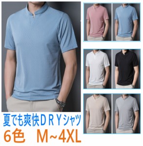 スタンドカラー tシャツ メンズ 半袖 無地 Vネック poloシャツ 黒 白 ブルー メンズtシャツ 夏服 tシャツ シンプル サマーtシャツ 大きい