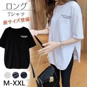 ロンティー レディース ロングTシャツ 無地 半袖 カットソー 黒 白 ゆったり ラウンドカット トップス クルーネック ロンT やわらか ゆる