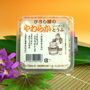 やわらかジーマーミ豆腐（120g）×5個セット じーまーみ＝落花生（ピーナッツ）のこと♪【※冷蔵便送料別※】 賞味期限：製造から１週間 