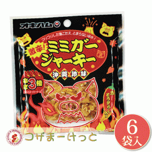 オキハム 激辛ミミガージャーキー小 9g×6袋セット 辛さ3倍 詰め合わせ ビールのおつまみ 酒肴 沖縄 珍味  豚肉加工品 酒の肴 酒のつまみ