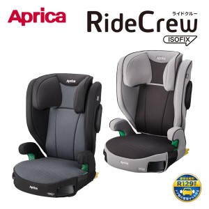 ジュニアシート 簡単 ライドクルー RideCrew ISOFIX