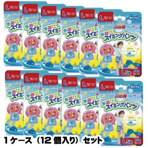 【在庫限りSALE】グーン 水遊びスイミングパンツ（L 男の子用 5枚入り） GOON水遊び用紙おむつ １ケース１２個入り