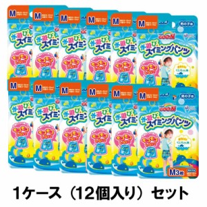 【在庫限り】グーン 水遊びスイミングパンツ（Ｍ 男の子用 3枚入り） GOON水遊び用紙おむつ １ケース１２個入り