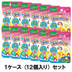 【在庫限り】グーン 水遊びスイミングパンツ（BIG 女の子用 3枚入り） GOON水遊び用紙おむつ １ケース１２個入り