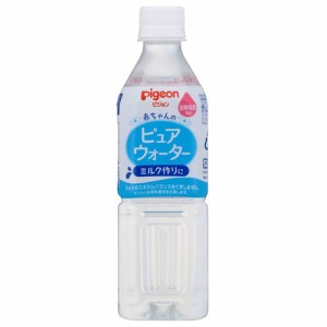 ピジョン ピュアウォーター 500ml×24本 １ケース