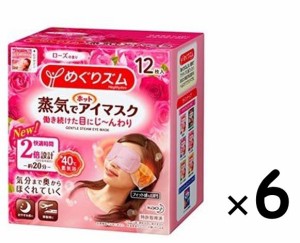 6箱 花王 めぐりズム 蒸気でホットアイマスク ローズの香り 12枚入×6箱