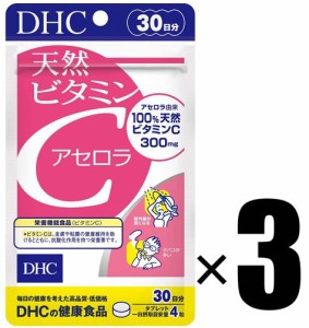 DHC サプリメント 天然ビタミンC (アセロラ) 30日分×3個セット ディーエイチシー 健康食品