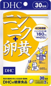 DHC サプリメント ニンニク+卵黄 30日分 ディーエイチシー 健康食品 にんにく卵黄