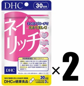 DHC サプリメント ネイリッチ 30日分×2個 ディーエイチシー 栄養機能食品