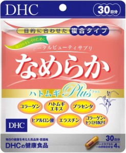 DHC サプリメント なめらかハトムギplus 30日分 ディーエイチシー 健康食品