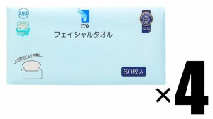 4個セット ITO フェイシャルタオル 60枚×4個 使い捨てタオル コットン