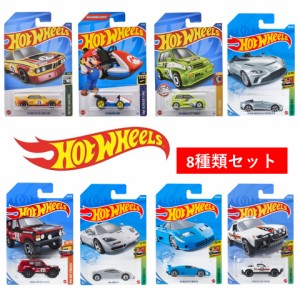 マテル Hot Wheels ホットウィール ベーシックカー 8種類セット