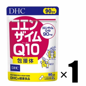 サプリメント 1個 DHC コエンザイムQ10 包接体 徳用90日分 健康食品 ディーエイチシー