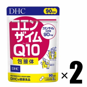 サプリメント 2個 DHC コエンザイムQ10 包接体 徳用90日分×2個 健康食品 ディーエイチシー