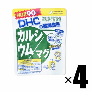 サプリメント 4個 DHC カルシウム/マグ 徳用90日分×4個 健康食品 ディーエイチシー