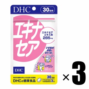 サプリメント 3個 DHC エキナセア 30日分×3個 健康食品 ディーエイチシー