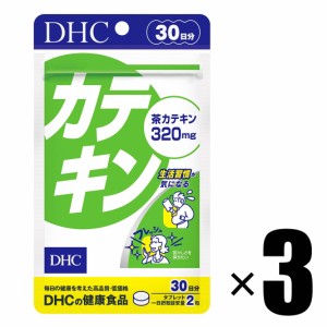 サプリメント 3個 DHC カテキン 30日分×3個 健康食品 ディーエイチシー