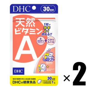 サプリメント 2個 DHC 天然ビタミンA 30日分×2個 健康食品 ディーエイチシー