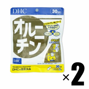 サプリメント 2個 DHC オルニチン 30日分×2個 健康食品 ディーエイチシー 追跡可能メール便にて発送