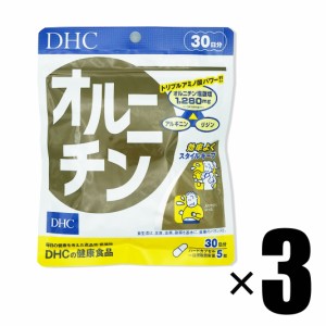 サプリメント 3個 DHC オルニチン 30日分×3個 健康食品 ディーエイチシー