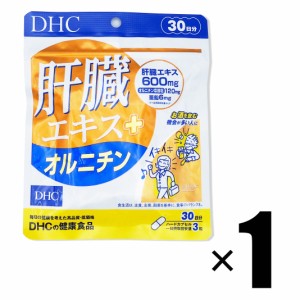 サプリメント 1個 DHC 肝臓エキス+オルニチン 30日分 健康食品 ディーエイチシー