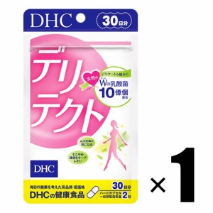 サプリメント 1個 DHC デリテクト 30日分 健康食品 ディーエイチシー