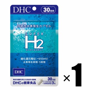 サプリメント 1個 DHC スーパーエイチツー H2 30日分 ディーエイチシー